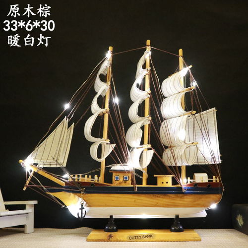 地中海实木质帆船模型星座生日礼物客厅摆件手工艺品船一帆风顺